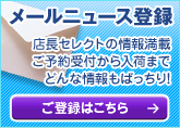 �᡼��˥塼������Ͽ