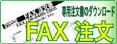 �ߥ˥��� ���Τ�FAX��ʸ������̵��
