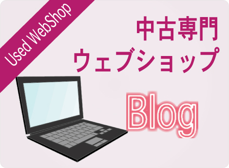 日本橋店ブログ