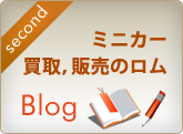 セコハンブログ