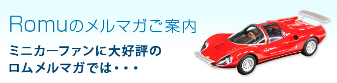 Romu�Υ��ޥ�������