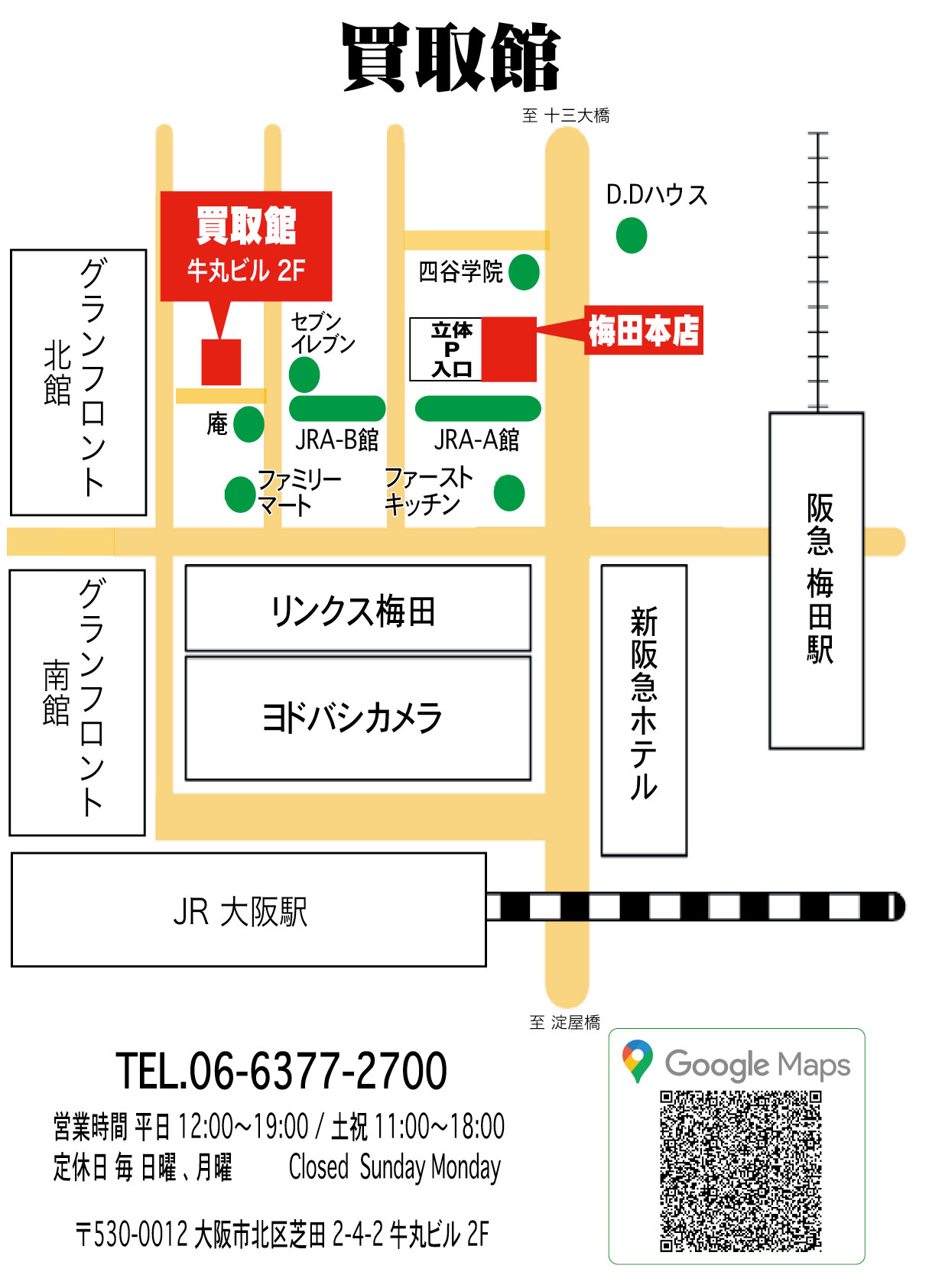 ミニカー買取館地図